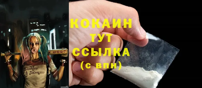 Cocaine VHQ  цены наркотик  Борисоглебск 