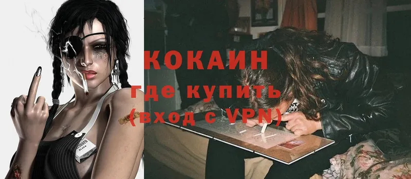 Cocaine VHQ Борисоглебск